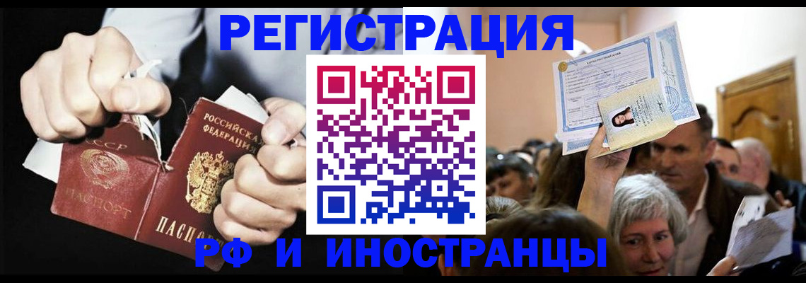 временная регистрация надежно в Бахчисарае